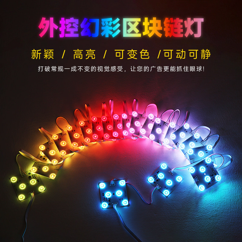 led symphony block light RGB цепной свет красочный динамический потолочный мягкий пленочный блочный свет рассеянного отражения 24v полноцветный световой короб