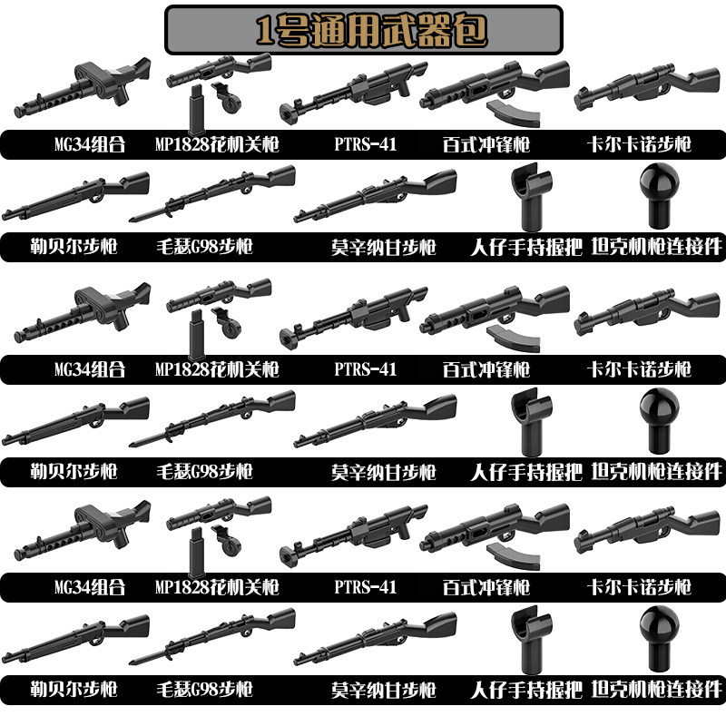 MOC building block gun model тяжелое золотое оружейное снаряжение мальчики собирают военные игрушки-минифигурки спецназа