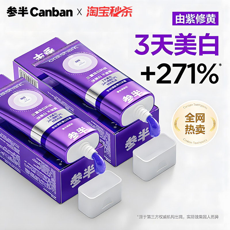 [Магазин hot style] Зубная паста Ginseng color repair специализируется на освежении, осветлении, отбеливании, свежем фиолетовом свете, фиолетовом тюбике, удалении пятен и пожелтения