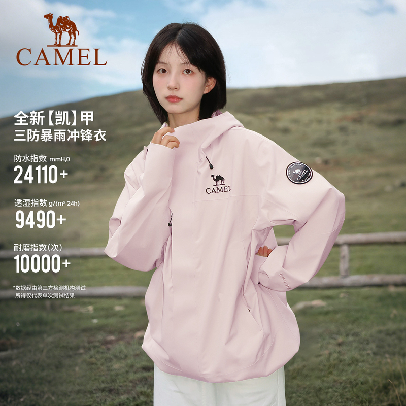 Camel Outdoor King Kaijia Icon куртка три в одном для мужчин и женщин, новинка 2025 года, зеленая альпинистская куртка fruit green
