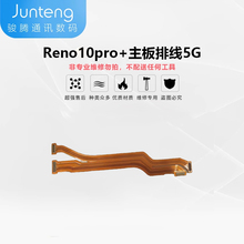 Jieweinuo is suitable for Reno 10pro+/11 power on volume cable/tail plug cable/motherboard cable 5G