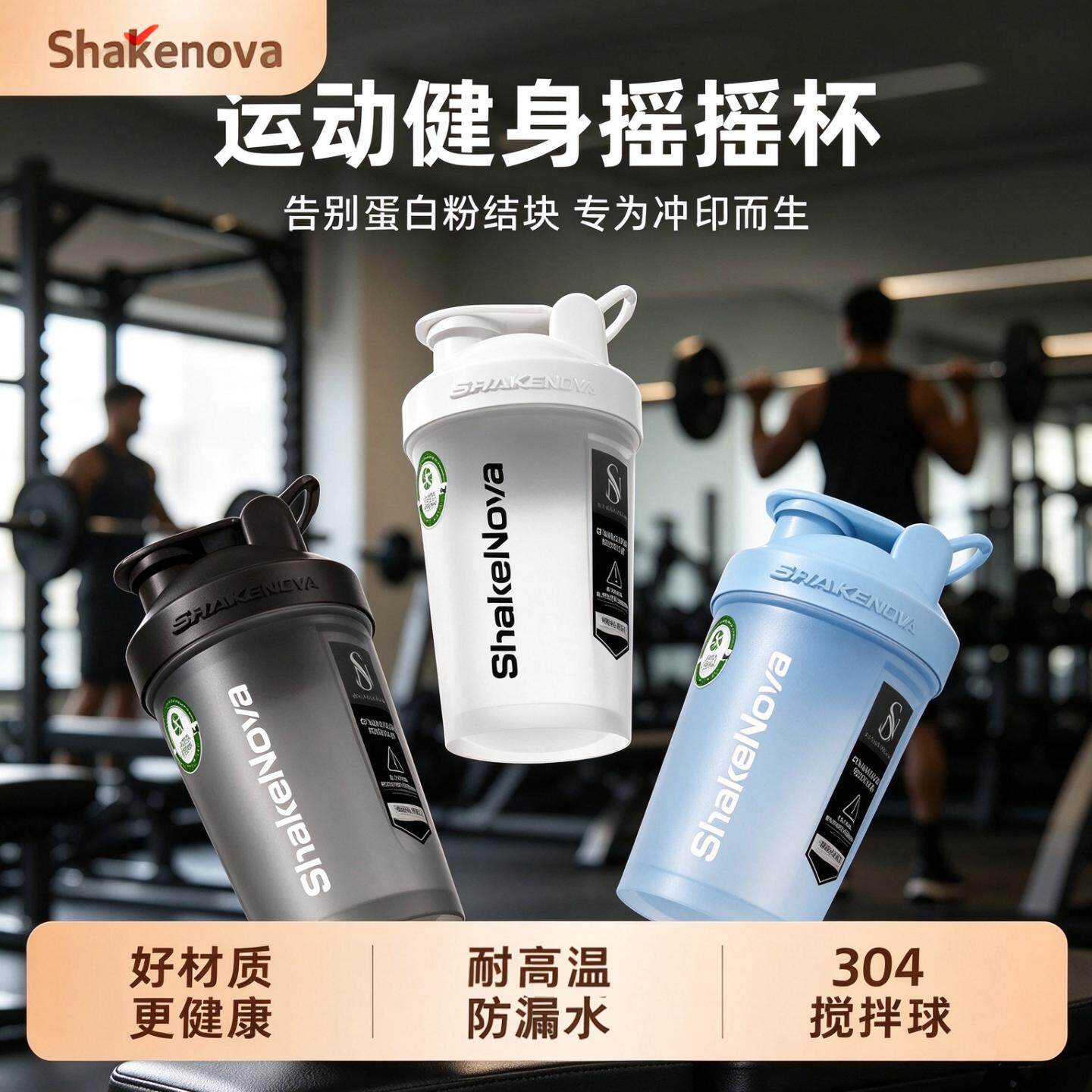 Стакан протеинового порошка Shakenova shake cup для заваривания воды...