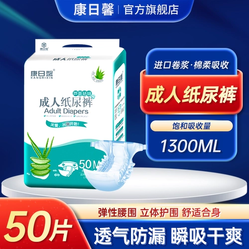 Кан -риксин взрослые подгузники пожилые люди используют подгузники дополнительные подгузники, мочу, а не влажные, пожилые люди вставлены штаны
