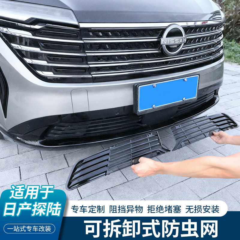 Подходит для 24 передних и средних решеток Nissan Land Rover, защищенных от насекомых пряжками...