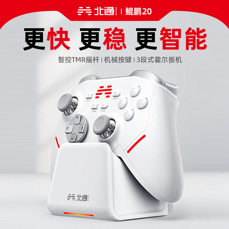 Интеллектуальный игровой контроллер Beitong Kunpeng 20 с беспроводным управлением для ПК компьютерная версия подходит для switch2 беспроводной связи Bluetooth iPad планшетного телефона xboxsteamNS Black Myth goku handle