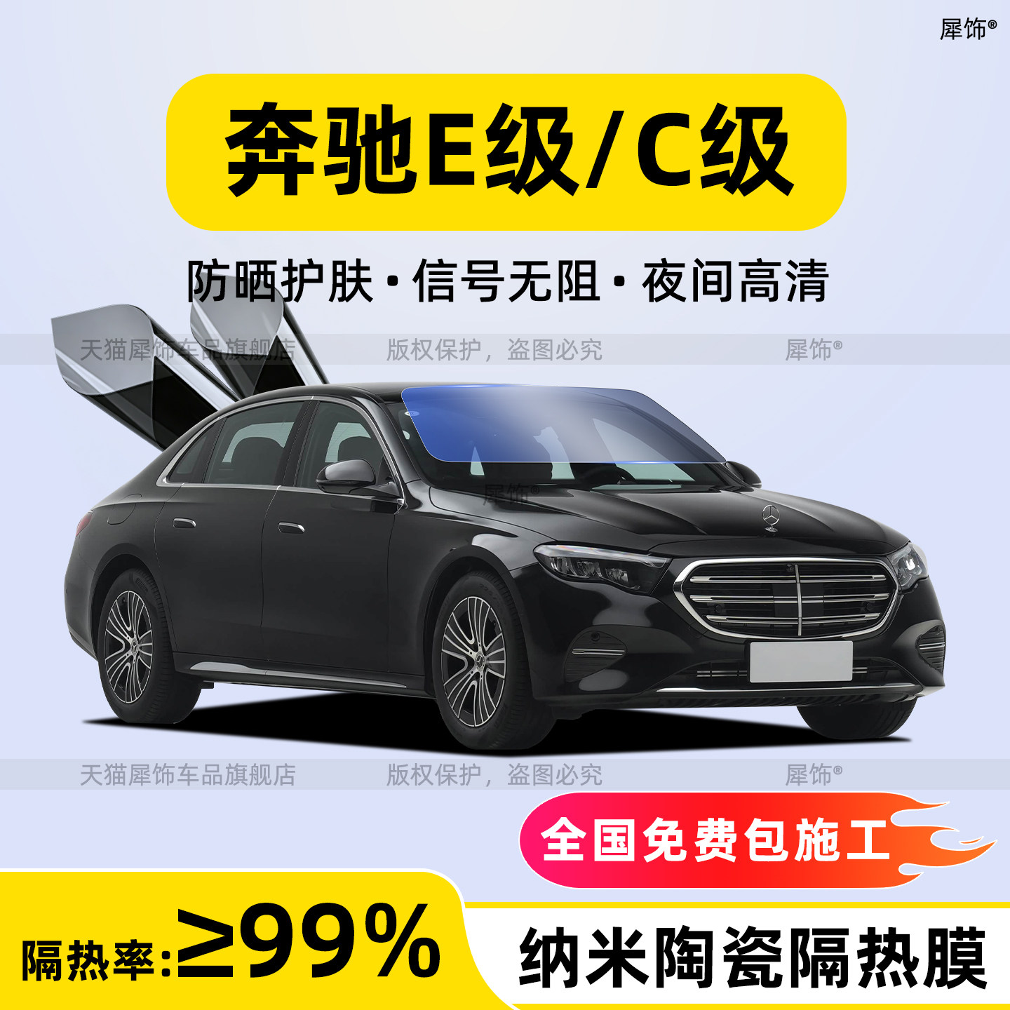 Подходит для Mercedes-Benz C-class/ E-class пленка для изоляции переднего стекла C260L/E300L автомобильное стекло наклейка на заднее стекло защитная пленка от солнечных лучей