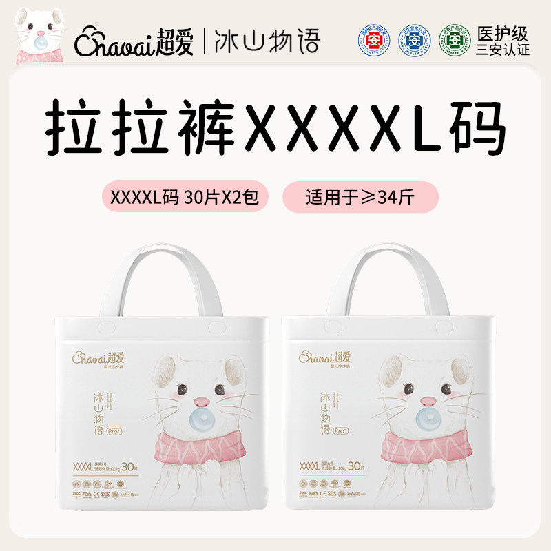 Подгузники Super love Bingshan Monogatari pro+ медицинские подтягивающие брюки, специальные ультратонкие бумажные подгузники для новорожденных