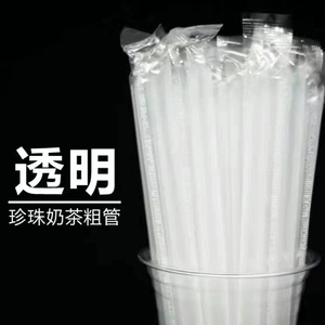 [一次性吸管果汁饮料珍珠奶茶塑料吸管独立包装加硬尖头包邮]