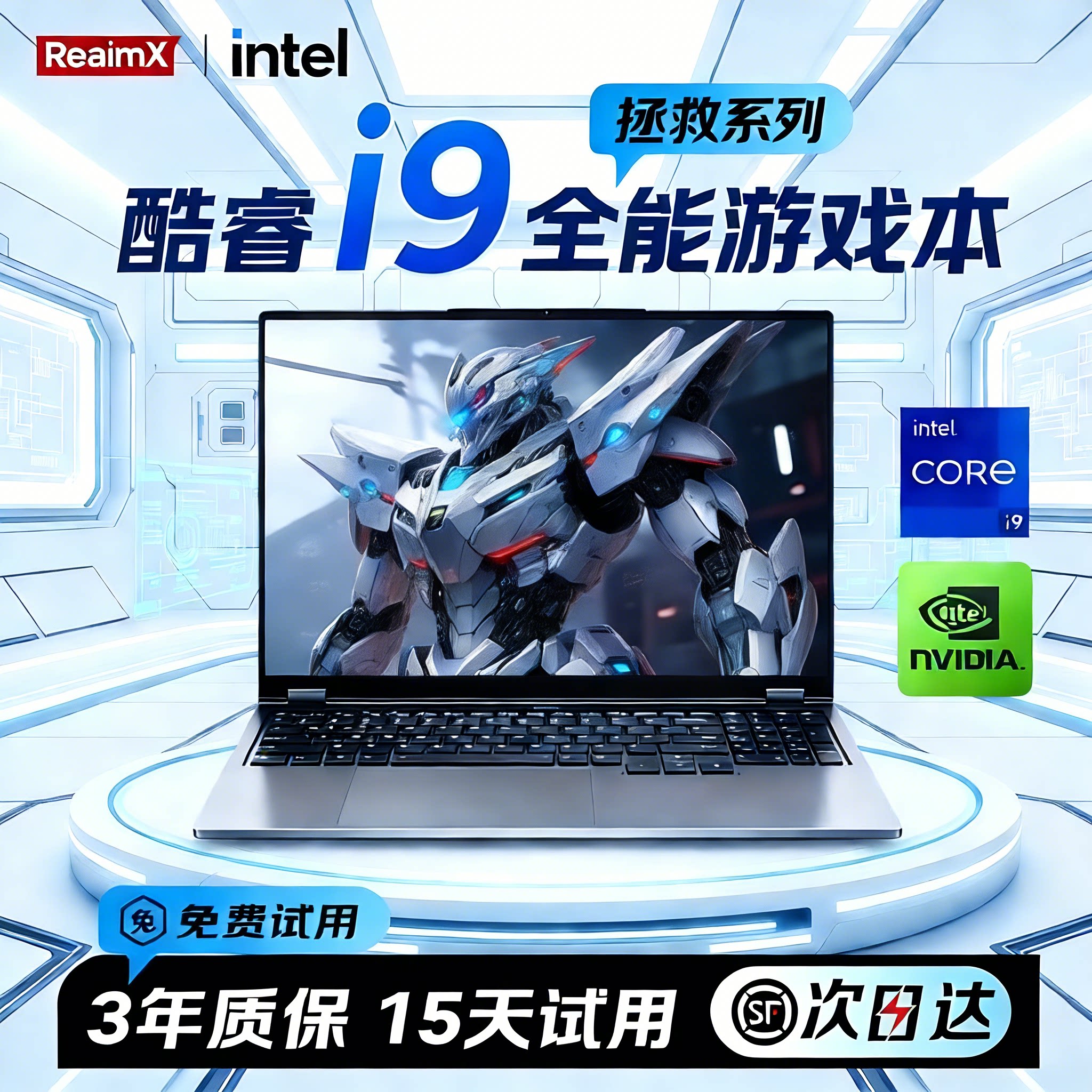 ReaimX2025 новый ноутбук Intel с независимым дисплеем 6G для игр game book AI core, тонкий и портативный университет