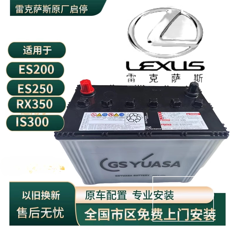 Подходит для стартового баллона Lexus ES200ES300IS300 RX300 GS300 NX200 NX300