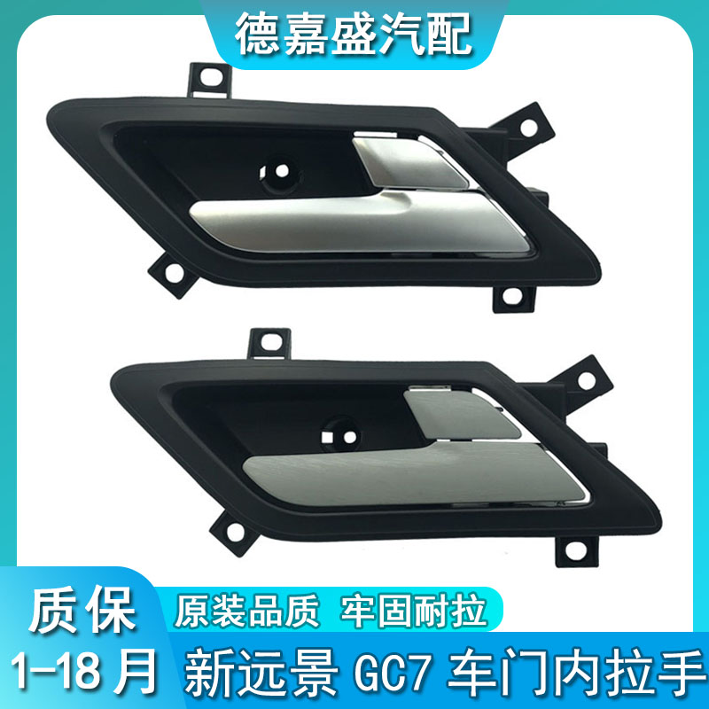 Подходит для дверных ручек Geely 14-17 new Vision, дверных ручек, дверных ручек, дверных ручек, дверных ручек