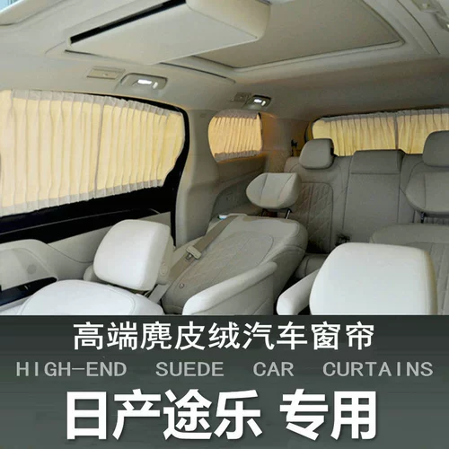 Посвящен Nissan Tourada Car Sun Crole Care Car. Внутренняя машина скрытая машина