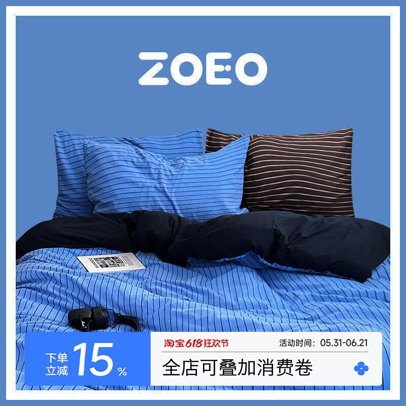 Южная Корея ZOEO2026 хлопок, чистый хлопок, удобный комплект из четырех предметов, простыня в синюю полоску в простом стиле, постельное белье