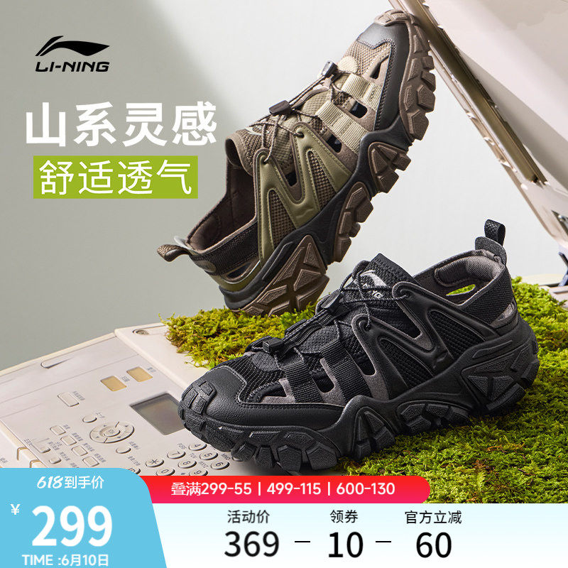 Li Ning Dune / сандалии; мужская обувь; коллекция 2026 года; летняя новинка; горная уличная нескользящая износостойкая трендовая дышащая спортивная обувь