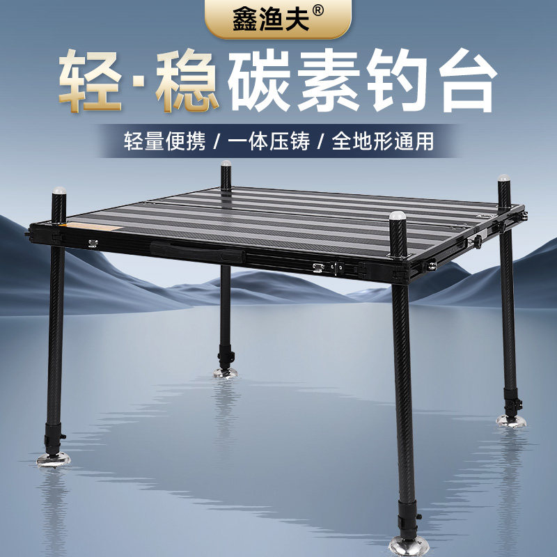 Рыболовная платформа Xinyufu carbon fishing platform 2025 новая ультралегкая рыболовная платформа из углеродного волокна, складная многофункциональная глубоководная рыболовная платформа