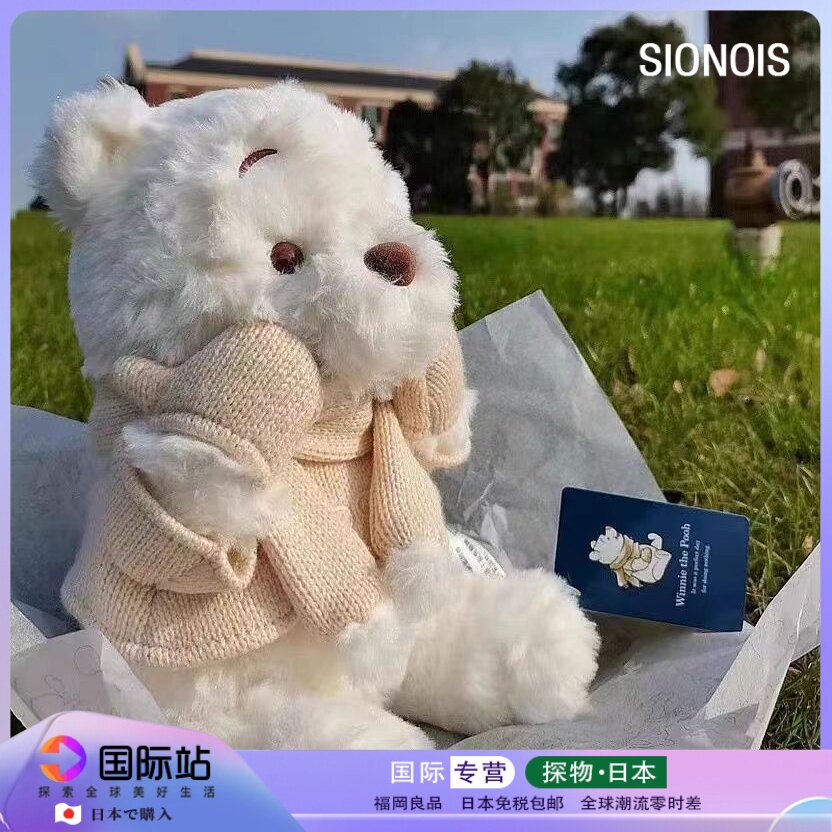 Японская плюшевая кукла Винни-Пух SIONOIS, милая подушка, зимняя подвеска, подарочная кукла для подруги