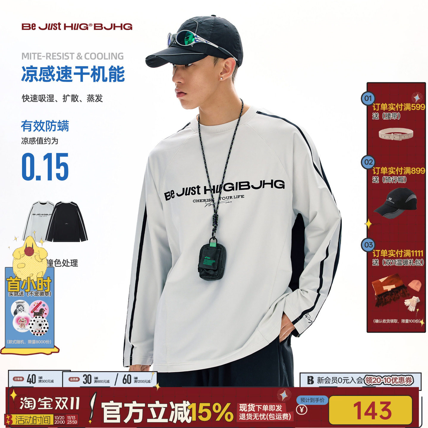 不出发系列BJHG不计后果速干长袖t恤男款秋季休闲撞色卫衣T恤女款