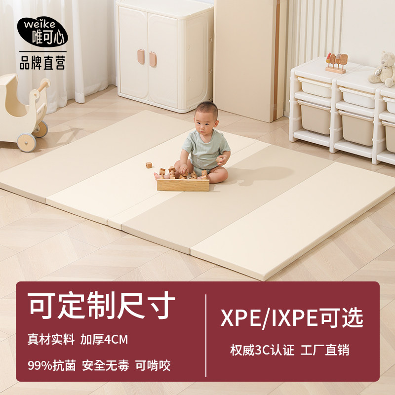【Home with Mengbao】 Складной коврик для ползания XPE, утолщенный и безопасный для скольжения.