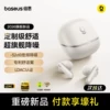 Товары от baseus倍思旗舰店