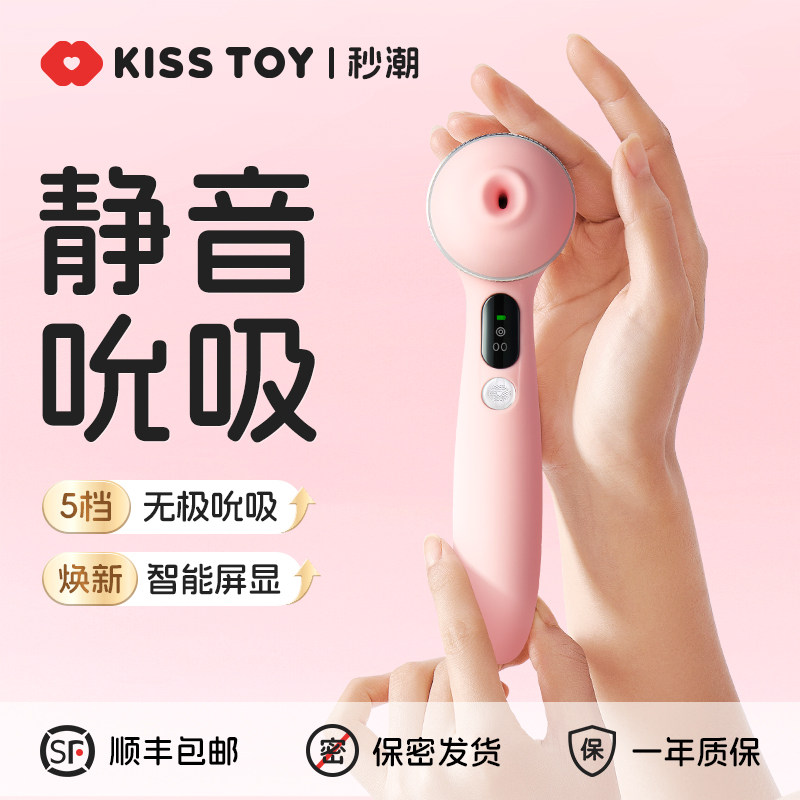 kissstoy second tide polly секс-игрушки пятого поколения, устройство для женской мастурбации, игрушка для взрослых, вибрирующий вибратор для сосания яиц