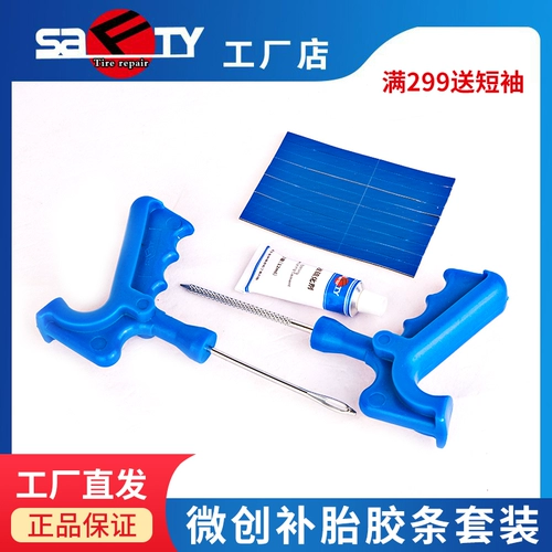 Герметик для шин, набор инструментов, шины, электромобиль