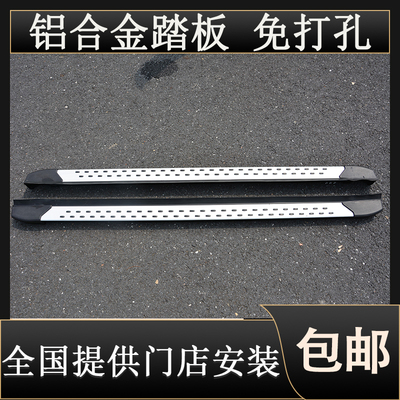 Педали Kia KX5, педали KX3, боковые педали Buick Encore, оригинальные педали Buick Envision