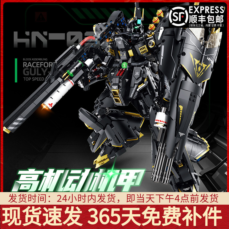 Мобильный костюм Gundam Mecha Dark Shazza Competition Building Block Model Взрослый Трудный Мальчик Игрушка в подарок