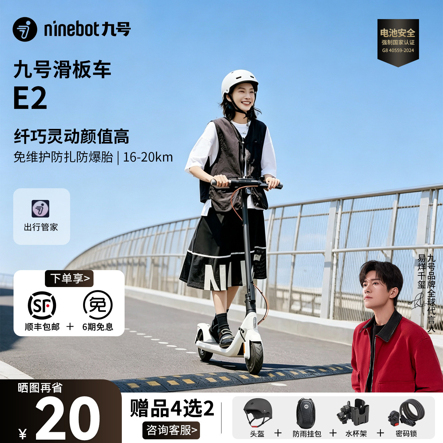 [Qianxi в том же абзаце] Электрический самокат Ninebot № 9 E2pro для взрослых, самокат для передвижения на короткие расстояния