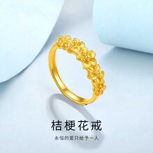 Shenzhen Shuibei Gold Platycodon Flower Ring 999 Full Gold Plain Ring Pure Gold Ring as a Valentine's Day Gift for Girlfriend