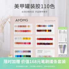 2024 new Japanese canned whitening popular 110 color phototherapy nail polish gel set full set exclusive for nail salons