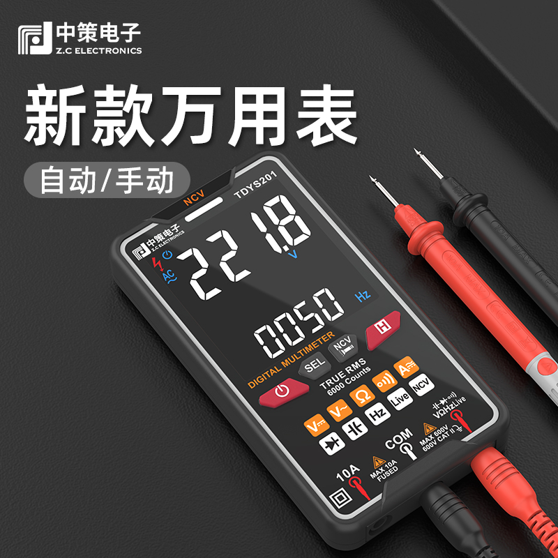 Интеллектуальный мультиметр Zhongce, высокоточный ультратонкий интеллектуальный многофункциональный цифровой мультиметр, портативный прибор для ремонта электрики