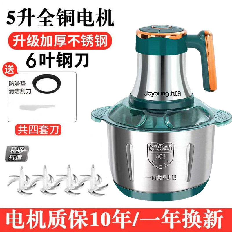 Мясорубка Joyoung 5Л бытовая многофункциональная кухонная машина для приготовления пищи с небольшой электрической мешалкой...