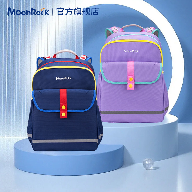 Школьные сумки MoonRock Mengle для защиты позвоночника для мальчиков начальной школы первого, третьего-шестого классов, вместительные школьные сумки для мальчиков и девочек