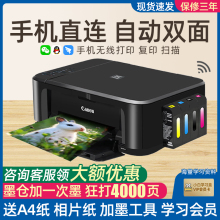 Canon printer integrated with small copying and scanning