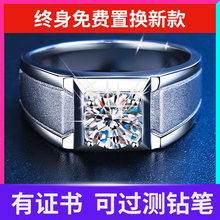 The store has had repeat customers for thousands of years. The old store is a genuine D-color Mosonite diamond ring for men. It is pure silver, with a one carat personality and a domineering men's ring. The frosted ring is 50 points for men's fashion