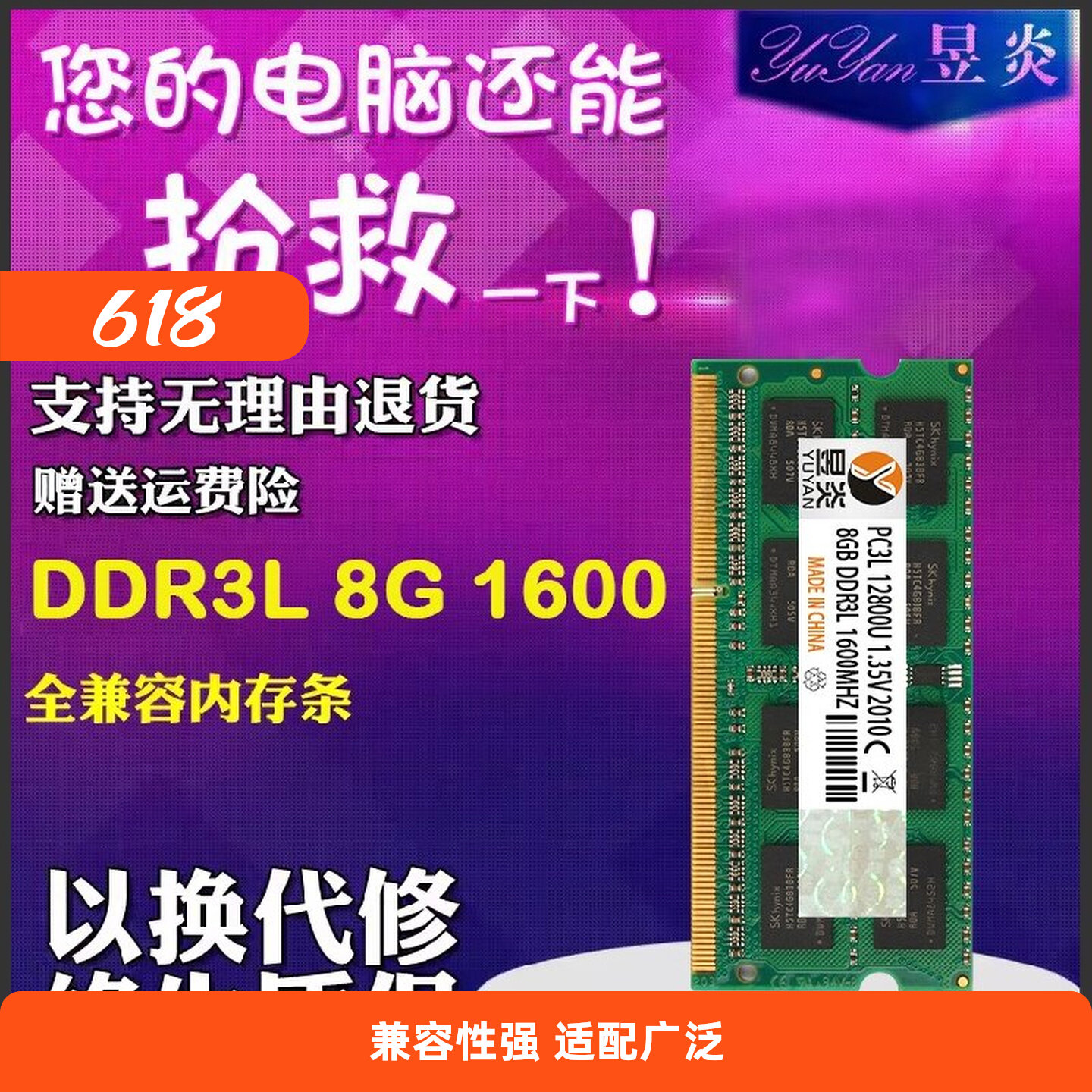 Совершенно новая Бесплатная доставка, полностью совместимая с DDR3L 1600 8G 4G память для ноутбуков Samsung Micron Hynix particles