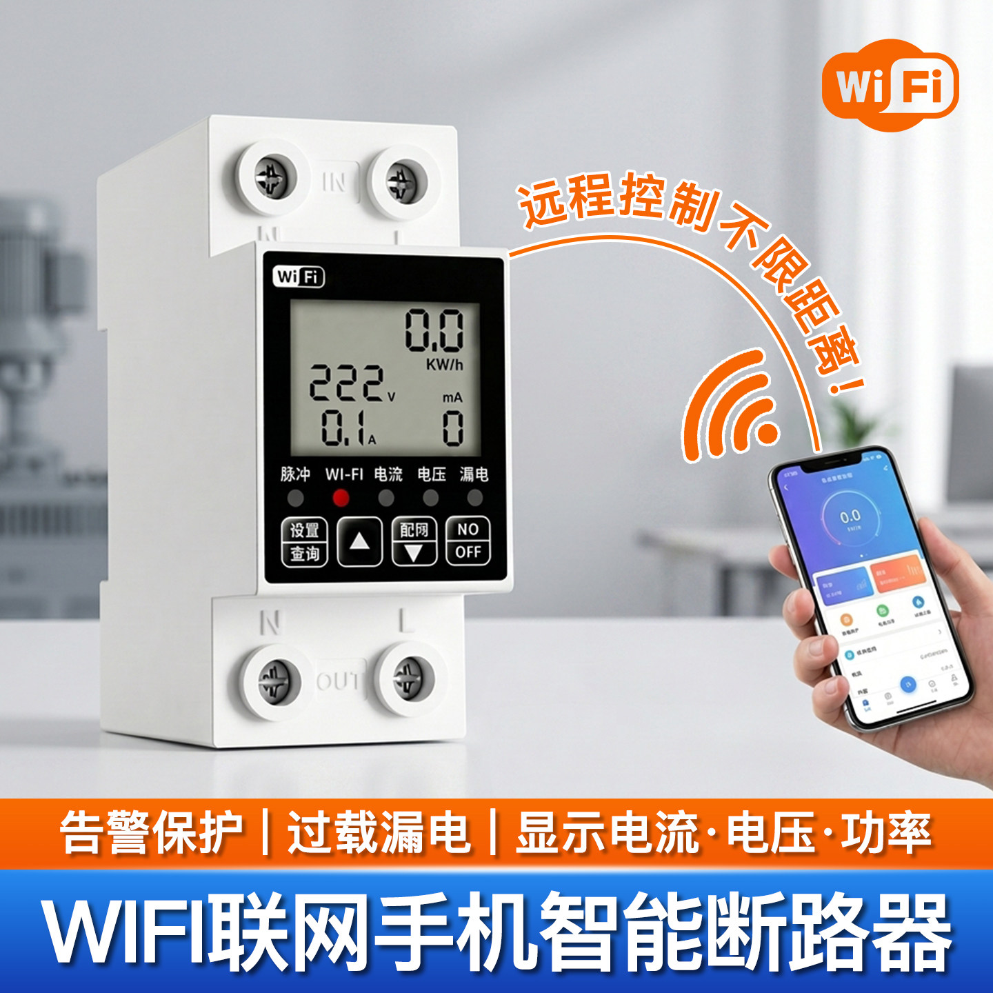 WIFI smart pass автоматический выключатель пульт дистанционного управления мобильным телефоном пульт дистанционного управления 2P таймером контроллер Graffiti APP статистика мощности