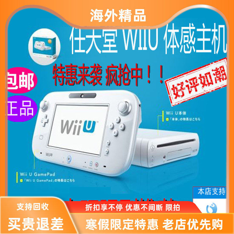 Новый секонд-хэнд от Nintendo консоли и WiiU соматосенсорные игры затвердевает дважды преодолев Марио, Зельда дикий ноль