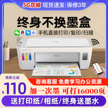 HP 4926 printer, home small photocopy all-in-one machine, color inkjet ink bin, connected for student office use