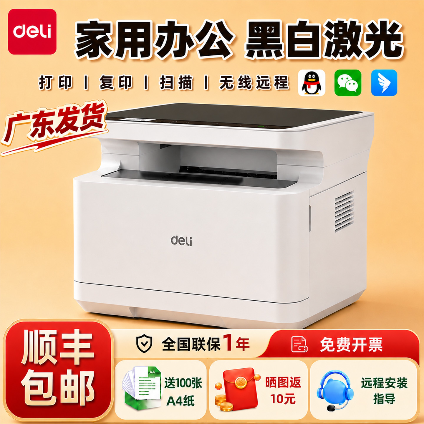 Черно-белый лазерный принтер Deli M2000dw для домашнего сканирования и копирования многофункциональное устройство "все в одном" для офиса, выделенный мобильный телефон, беспроводной многофункциональный принтер M2000w для удаленной печати формата А4 "три в одном"