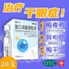 Товары от 德嵘大药房旗舰店