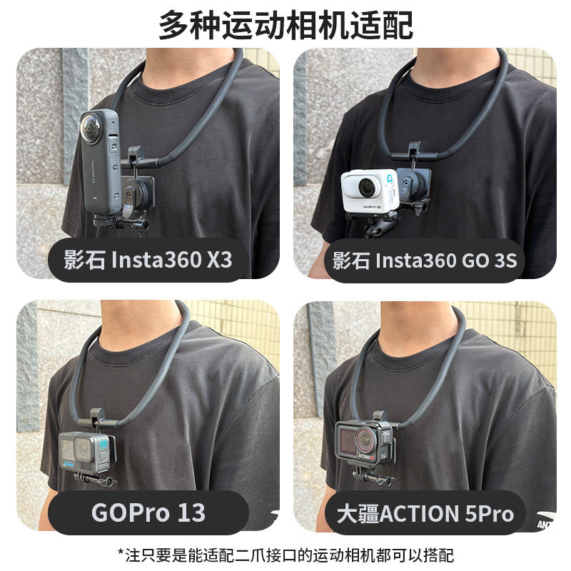 Подвесной шейный кронштейн подходит для спортивной камеры dji osmo360 DJI action5pro/4/3, съемочного ошейника action4, регулируемой поддержки pocket4/3, аксессуаров для gopro