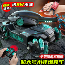 Children's Toys Five Year Old Shop Three Types of Package Children's Toys Gesture Sensing 4WD Remote Control Battle Tank Car Can Fire Guns Water Bomb Off road Vehicle Boy