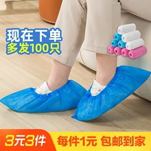 Disposable shoe covers for indoor household computer rooms, non-woven fabric, wear-resistant and anti slip foot covers for children, adults, and adults, rainproof and waterproof