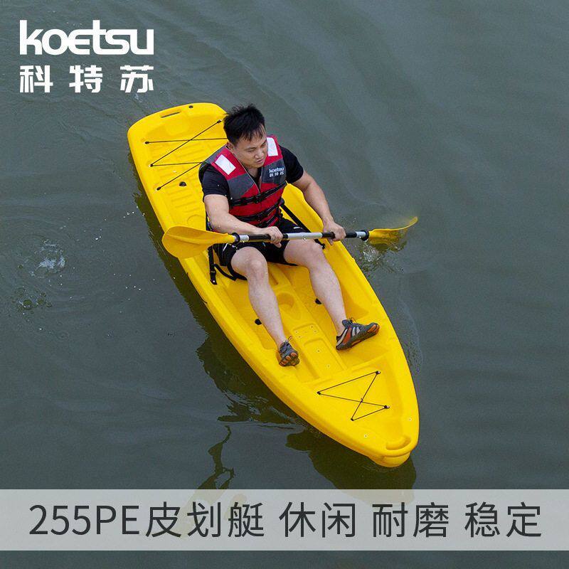 255PE КАЯК КАЯК из твердого пластика каноэ одноместная спортивная лодка пляжная океанская лодка рафтинг кемпинг весельная лодка