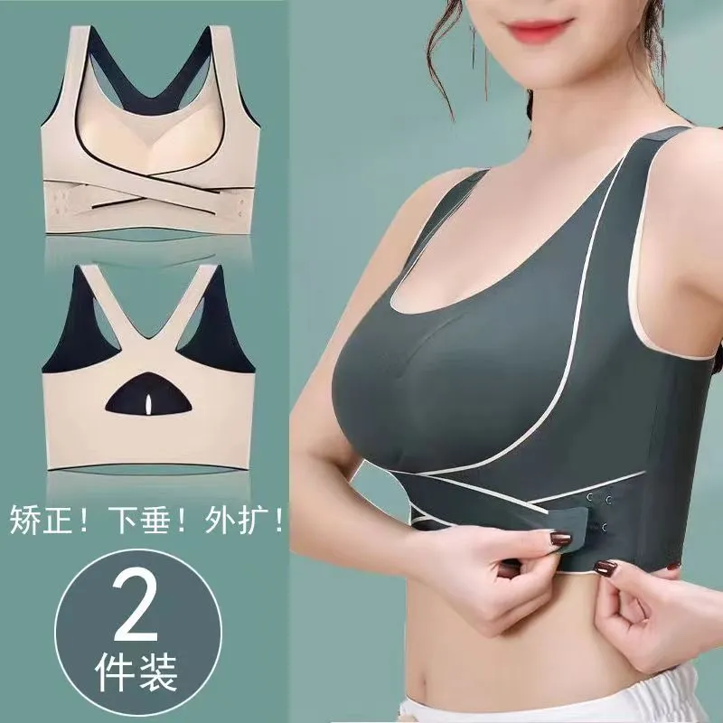 Beautiful back markless sports underwear for women with non-slip breast adjustment type without steel ring bra corrected hunchback front buckle small breast