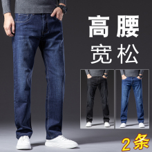 Jeans men's straight tube loose spring and autumn 2024 new plus fat plus size summer thin men's casual pants