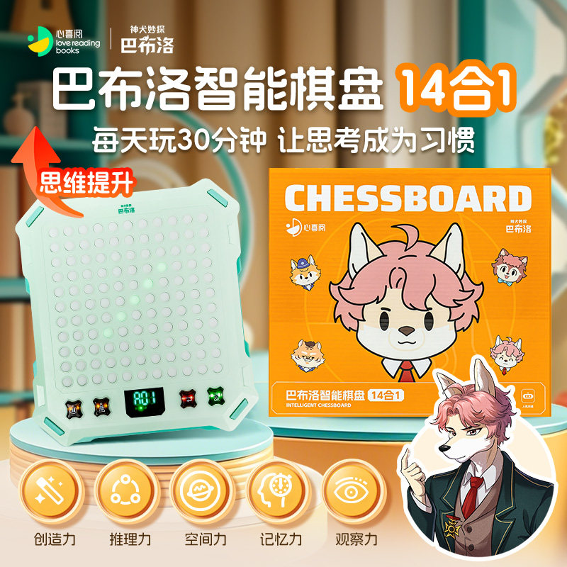 [Новинка-блокбастер] Pablo Super Flip Chess Reversi - детская развивающая игрушка, интеллектуальная настольная игра с искусственным интеллектом