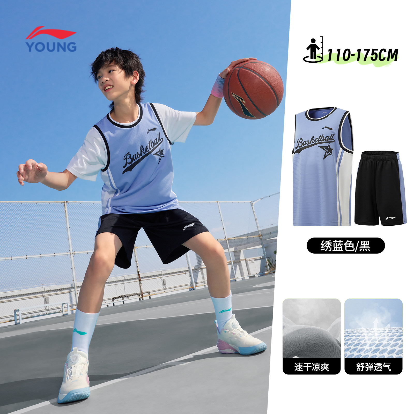 2 шт.|Детская быстросохнущая баскетбольная форма Li Ning, спортивный костюм для соревнований, одежда для мальчиков, женская молодежная летняя дышащая спортивная летняя одежда