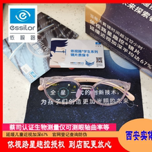 Yishilu Xingqu Control Teenage Myopia Prevention and Control Multi focus defocus Lens